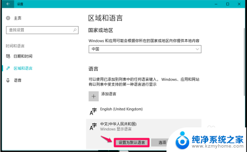 联想电脑五笔输入法怎么设置默认 Windows10系统启用五笔输入法的方法和注意事项