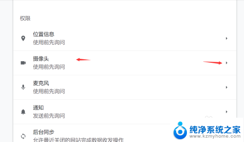 电脑浏览器摄像头权限设置在哪里打开 如何在Chrome浏览器中打开摄像头权限