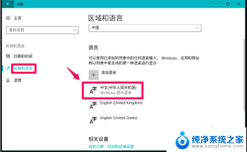 联想电脑五笔输入法怎么设置默认 Windows10系统启用五笔输入法的方法和注意事项