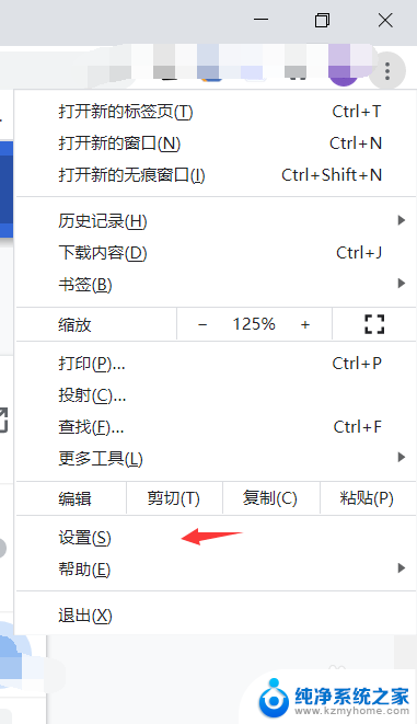 电脑浏览器摄像头权限设置在哪里打开 如何在Chrome浏览器中打开摄像头权限