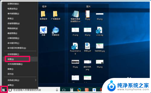 联想电脑五笔输入法怎么设置默认 Windows10系统启用五笔输入法的方法和注意事项