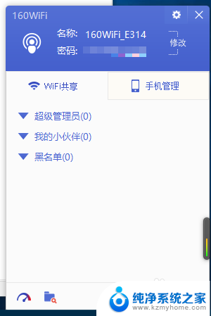 win10全民wifi win10如何使用全民wifi