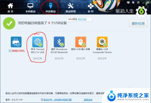 win10全民wifi win10如何使用全民wifi