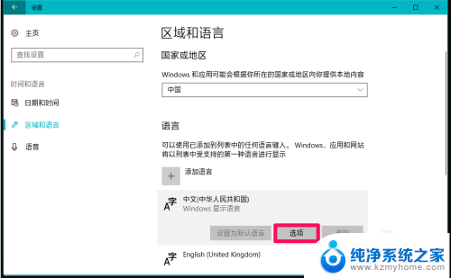 联想电脑五笔输入法怎么设置默认 Windows10系统启用五笔输入法的方法和注意事项