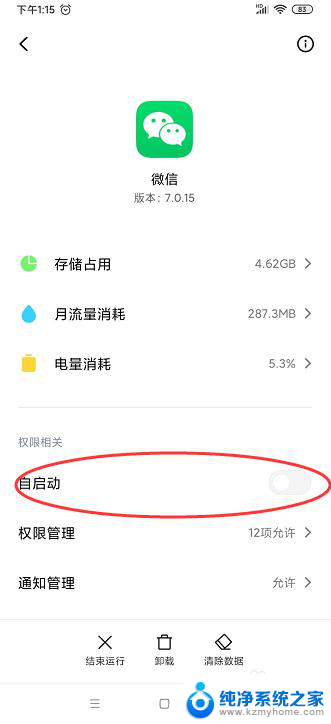 为什么微信要重新登录 微信经常提示重新登录的原因