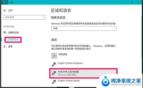 联想电脑五笔输入法怎么设置默认 Windows10系统启用五笔输入法的方法和注意事项