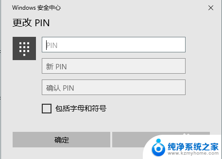 笔记本开机密码如何设置 如何设置笔记本电脑开机密码