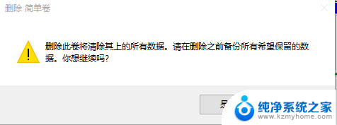 电脑c盘不够怎么扩容 Win10系统C盘空间不足怎么办