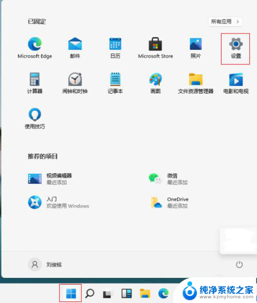 显存在哪看win11 Win11显示适配器显存大小怎么查看