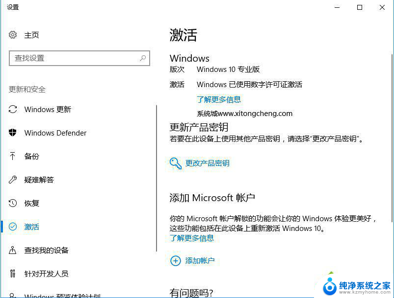 win10激活180天变永久 win10激活后如何保持永久有效