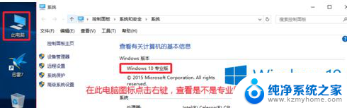 win10激活180天变永久 win10激活后如何保持永久有效