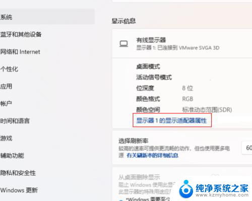 显存在哪看win11 Win11显示适配器显存大小怎么查看