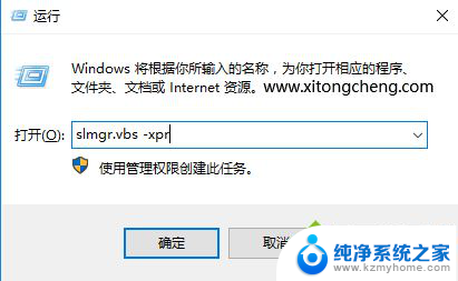 win10激活180天变永久 win10激活后如何保持永久有效