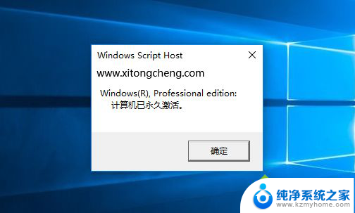 win10激活180天变永久 win10激活后如何保持永久有效