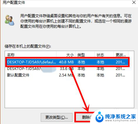 电脑设置打不开没反应 win10点设置没反应怎么解决