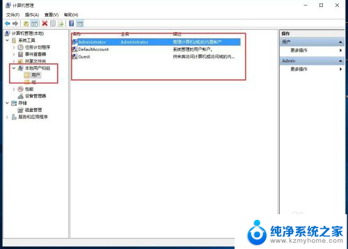 windows时账户改名 在Win10中如何更改账户名字