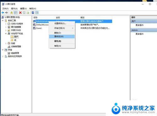 windows时账户改名 在Win10中如何更改账户名字