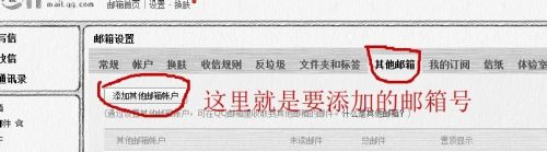 企业邮箱可以是qq邮箱吗 如何将企业邮箱与QQ邮箱绑定