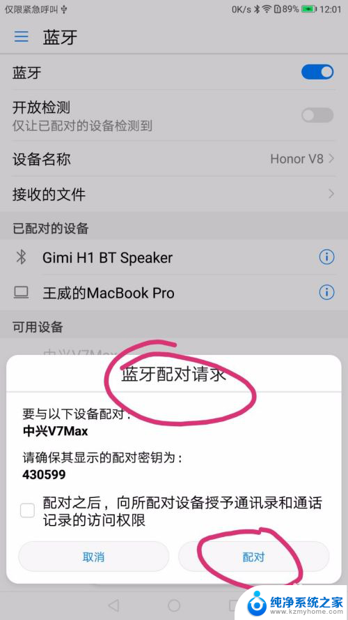 win10无线蓝牙适配器可以传文件吗 蓝牙传送文件的速度和效率如何提升