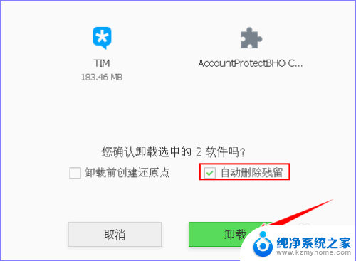 电脑彻底删除软件怎么删除 IObit Uninstaller怎样彻底卸载电脑软件