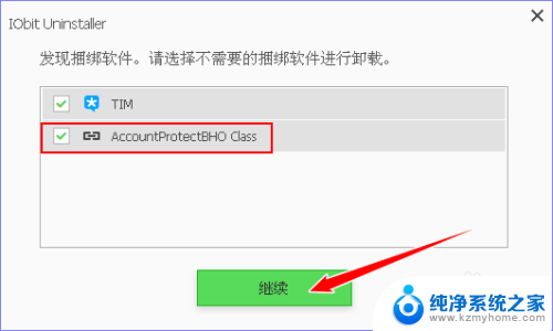 电脑彻底删除软件怎么删除 IObit Uninstaller怎样彻底卸载电脑软件