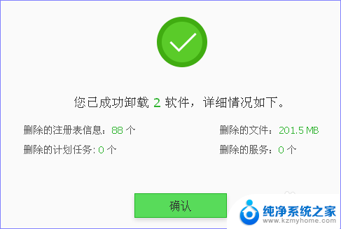 电脑彻底删除软件怎么删除 IObit Uninstaller怎样彻底卸载电脑软件