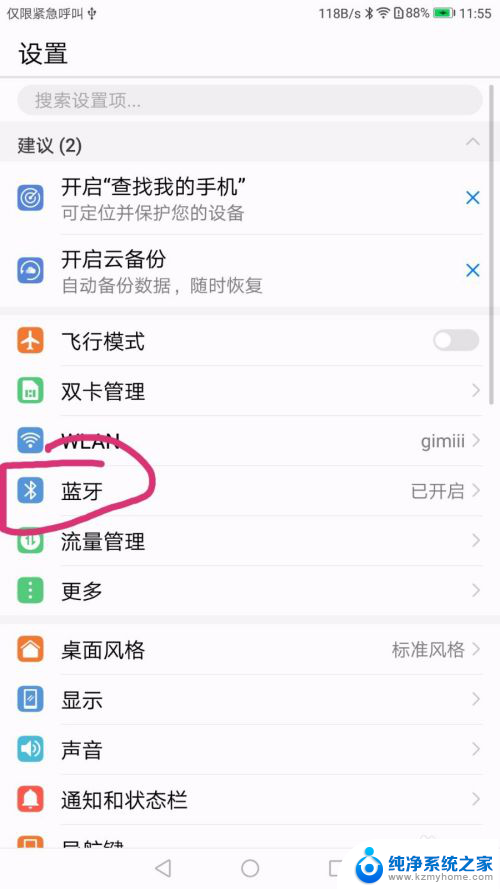 win10无线蓝牙适配器可以传文件吗 蓝牙传送文件的速度和效率如何提升