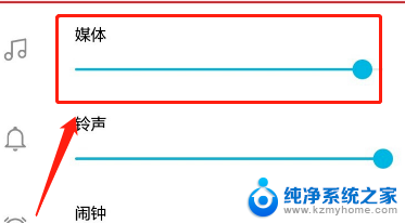 微信视频的声音大小怎么调整 微信视频聊天声音调小的方法