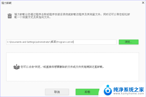 电脑彻底删除软件怎么删除 IObit Uninstaller怎样彻底卸载电脑软件