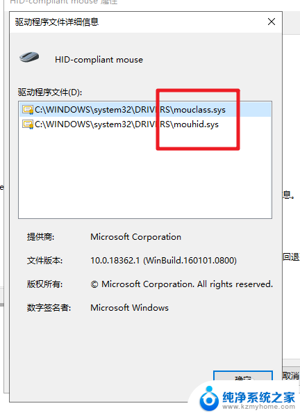 怎么看鼠标驱动 Win10鼠标驱动安装路径在哪里