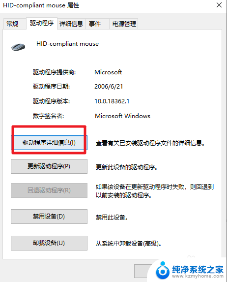 怎么看鼠标驱动 Win10鼠标驱动安装路径在哪里