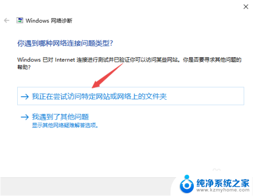 电脑显示无法连接到网络是怎么回事 电脑无法连接到网络的解决方法