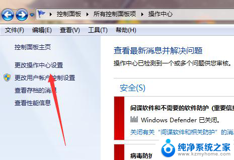 windows操作中心在哪里 Win7操作中心打开方法