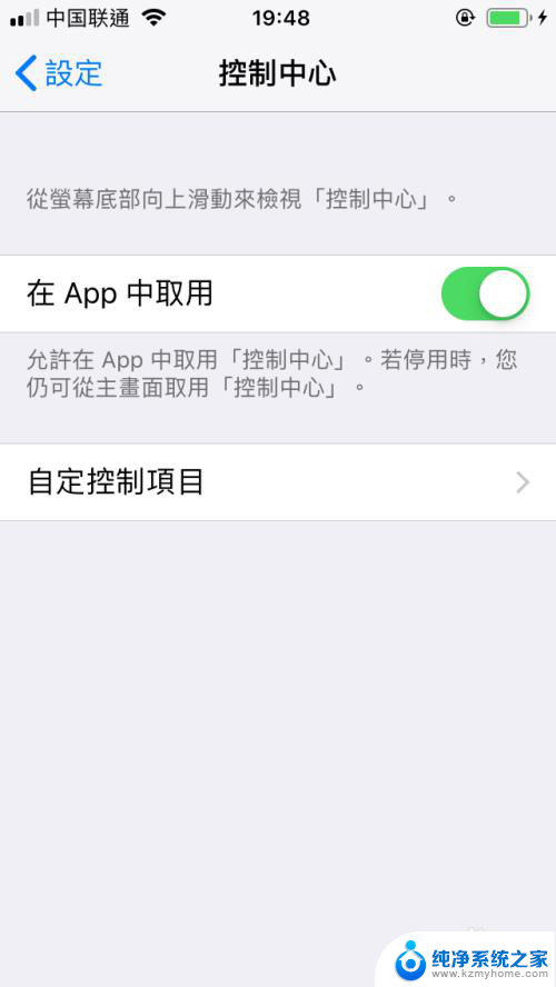 iphone5s有录屏功能吗 苹果5s自带录屏功能如何开启