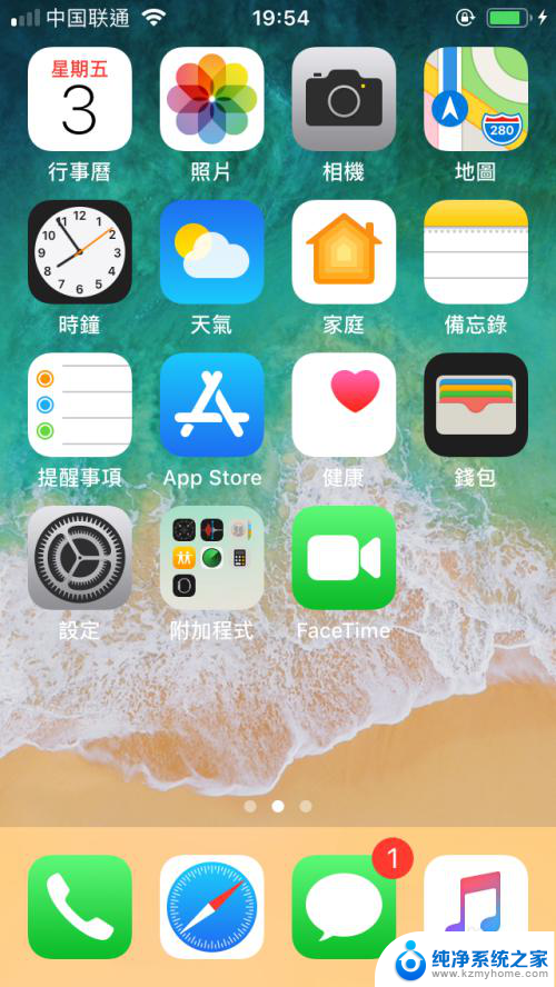 iphone5s有录屏功能吗 苹果5s自带录屏功能如何开启