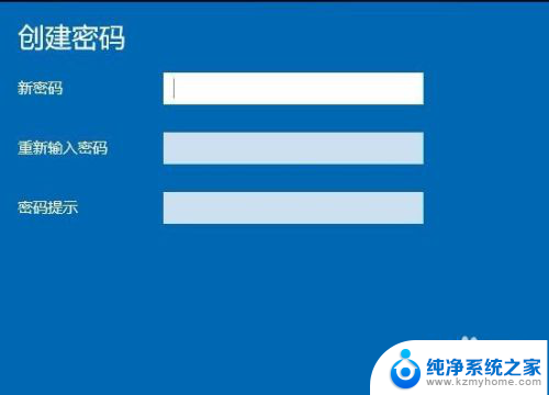 w10怎么设置锁屏后需要密码开启 Win10如何设置锁屏密码