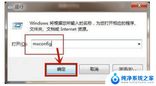 win7经常弹出桌面广告怎么关闭 如何彻底关闭Win7电脑广告弹窗