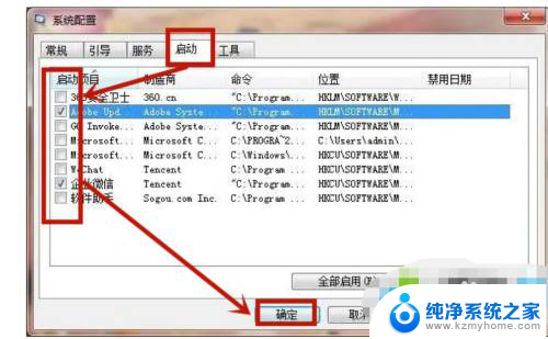 win7经常弹出桌面广告怎么关闭 如何彻底关闭Win7电脑广告弹窗