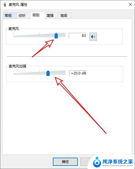 怎么调节麦克风声音 电脑麦克风声音调节方法