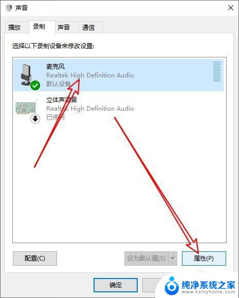 怎么调节麦克风声音 电脑麦克风声音调节方法