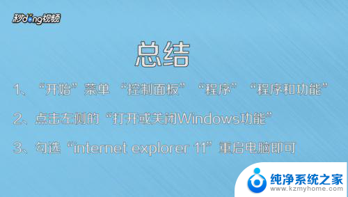 ie浏览器windows7 Win7自带的IE浏览器在哪里找