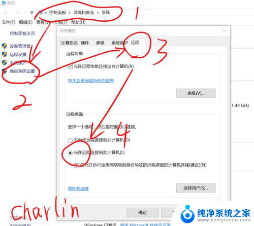 电脑自带的远程桌面连接怎么用 Win10自带的远程桌面连接使用教程