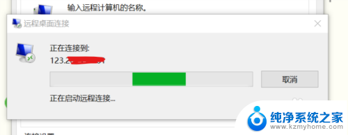 电脑自带的远程桌面连接怎么用 Win10自带的远程桌面连接使用教程