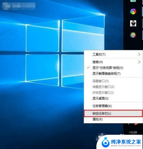 电脑显示栏怎么调到下边 Win10任务栏如何还原到下面