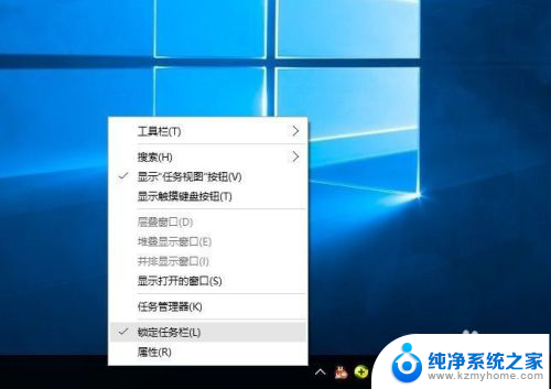 电脑显示栏怎么调到下边 Win10任务栏如何还原到下面