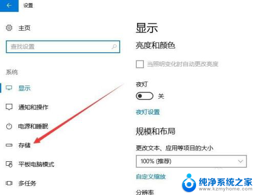 win10设置软件默认安装位置 Win10如何修改软件默认安装路径