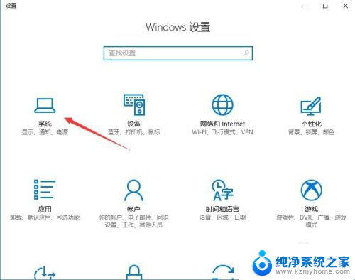 win10设置软件默认安装位置 Win10如何修改软件默认安装路径