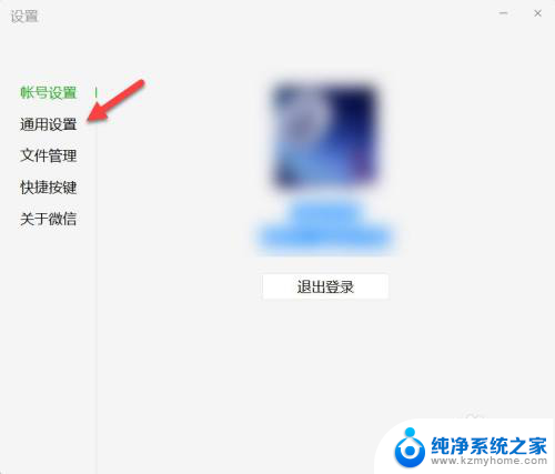 微信自动重启 电脑微信开机自动启动怎么取消