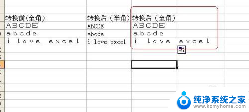 excel半角转全角 Excel全角半角字符转换技巧