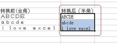 excel半角转全角 Excel全角半角字符转换技巧